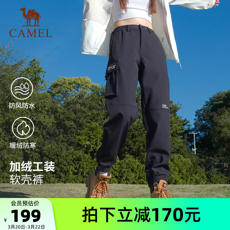 骆驼户外软壳裤男款春秋防风防水登山裤加绒防寒冲锋软壳裤女