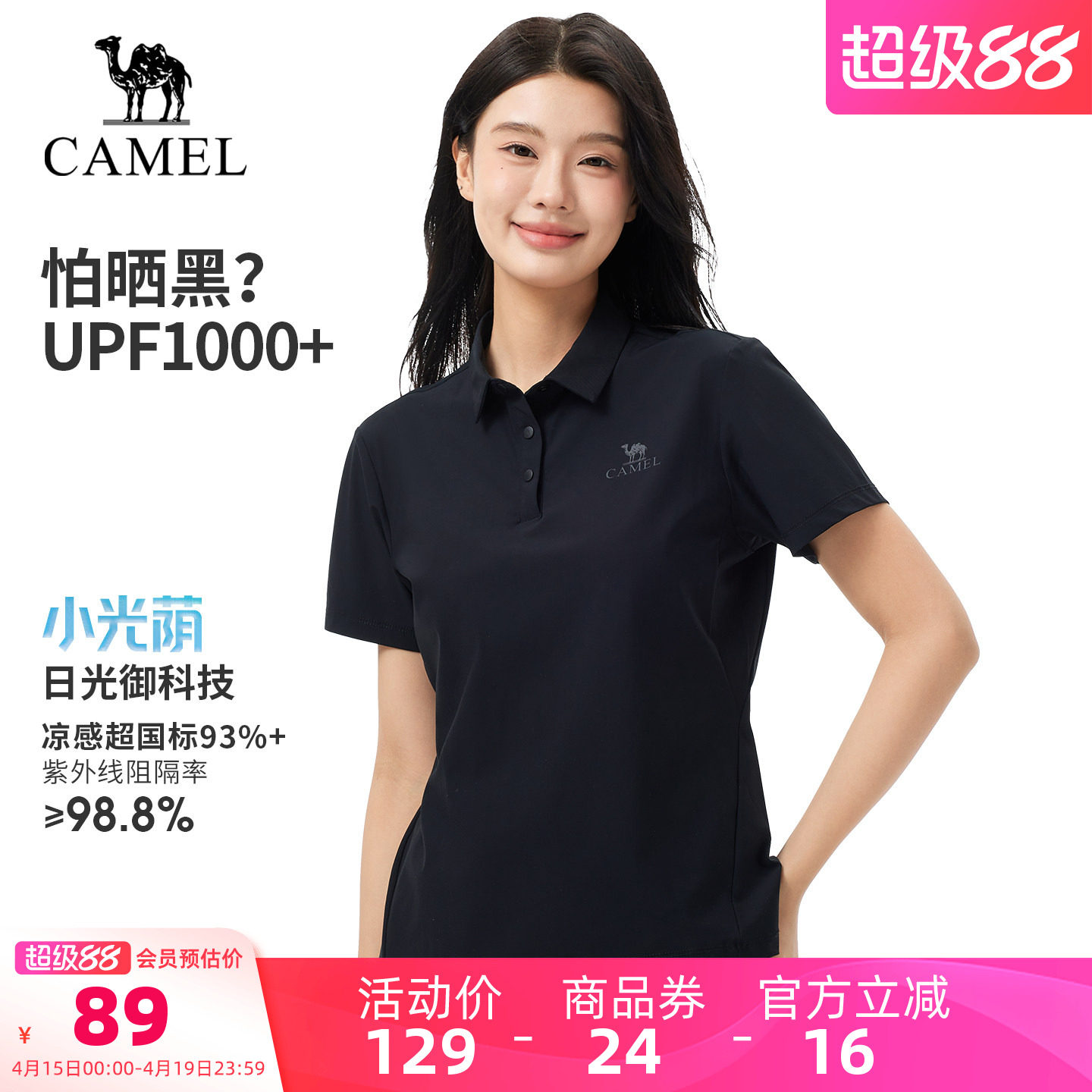 【小光荫】骆驼户外速干T恤女夏季原纱凉感短袖POLO衫抗皱上衣男t