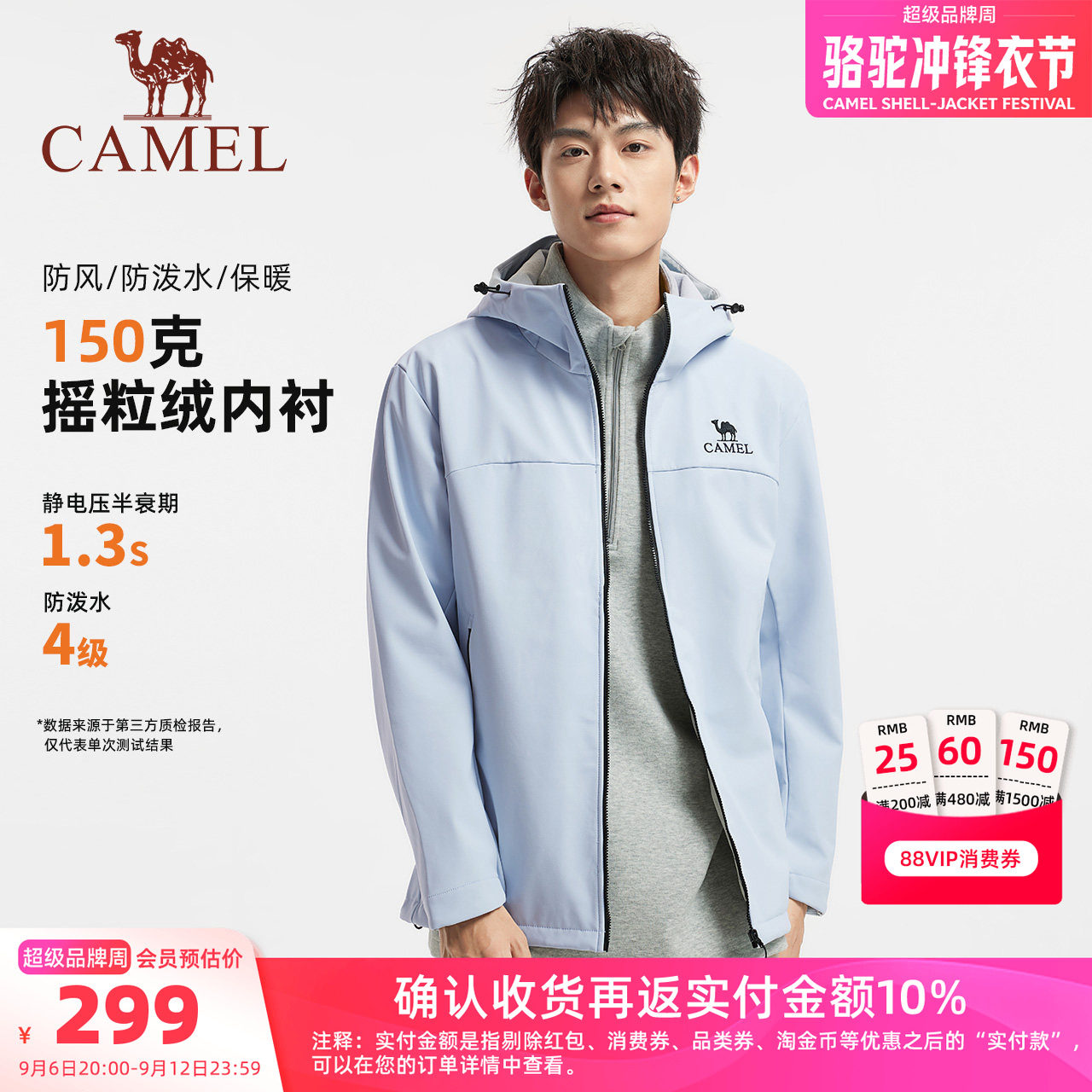 骆驼男装户外软壳衣摇粒绒防泼水男徒步2025新款夹克外套短款休闲