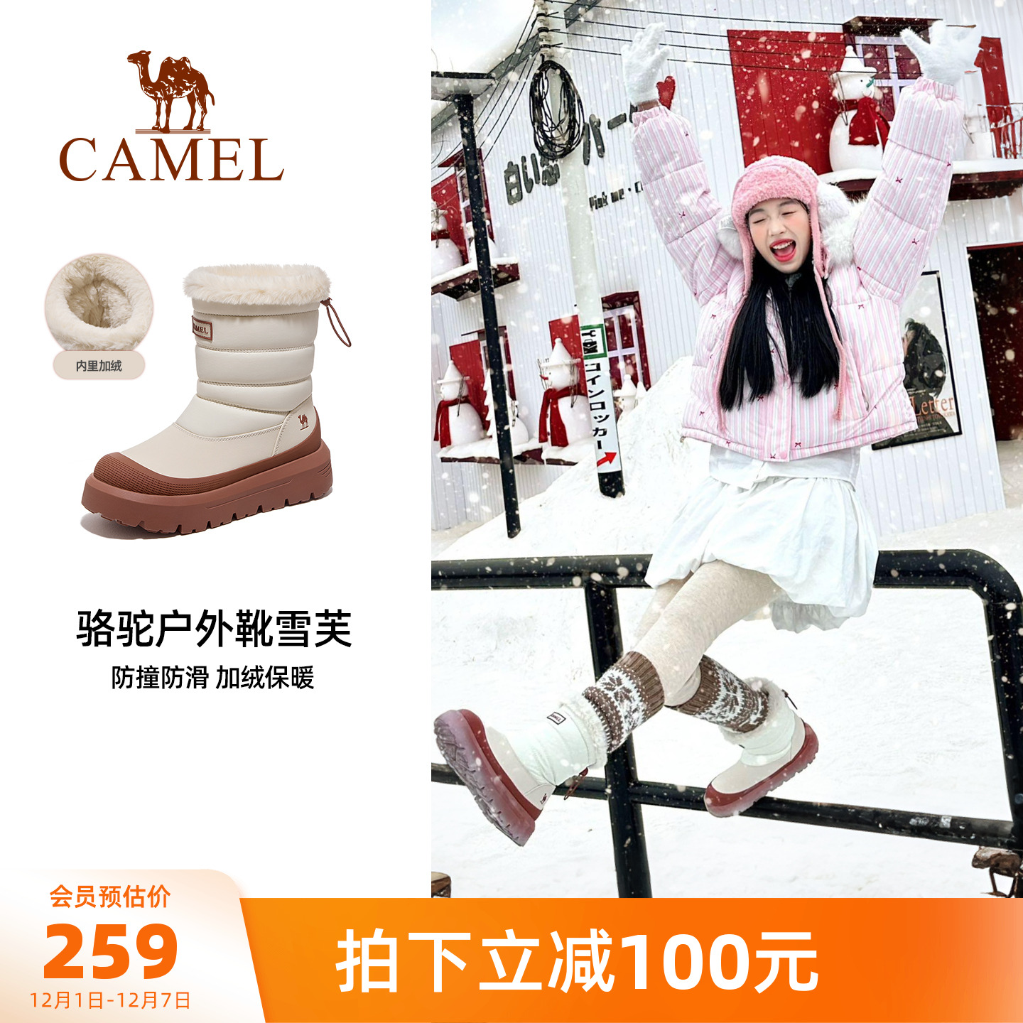 Camel/骆驼雪芙户外雪地靴女
