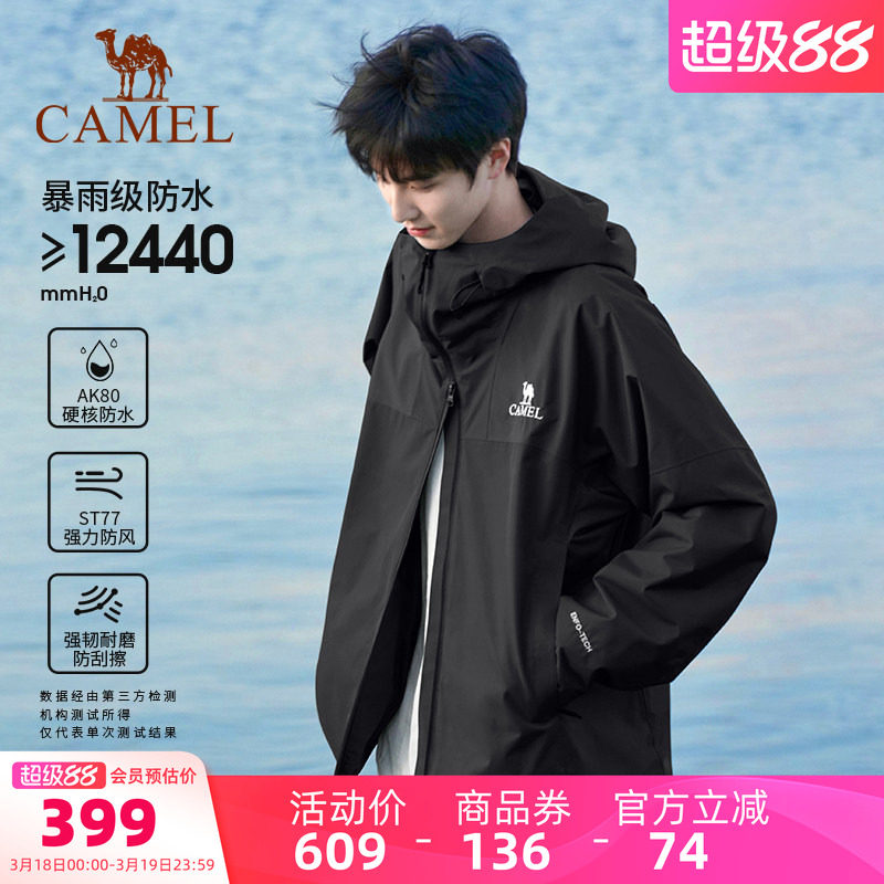 骆驼户外雨神冲锋衣男硬壳单层黑色外套女防水夹克防暴雨登山服装