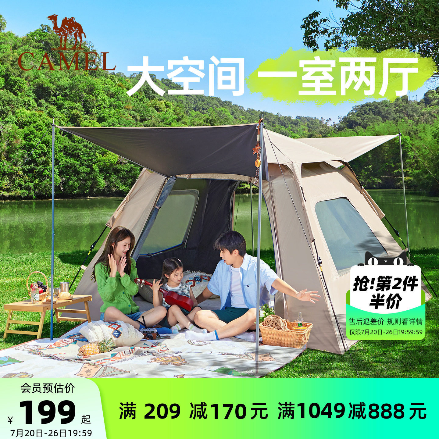 骆驼帐篷户外折叠便携式野营过夜露营全套装备野外自动帐公园遮阳