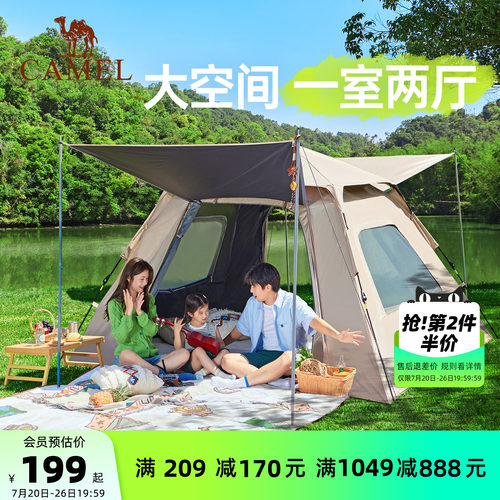 骆驼一室一厅黑胶自动帐篷