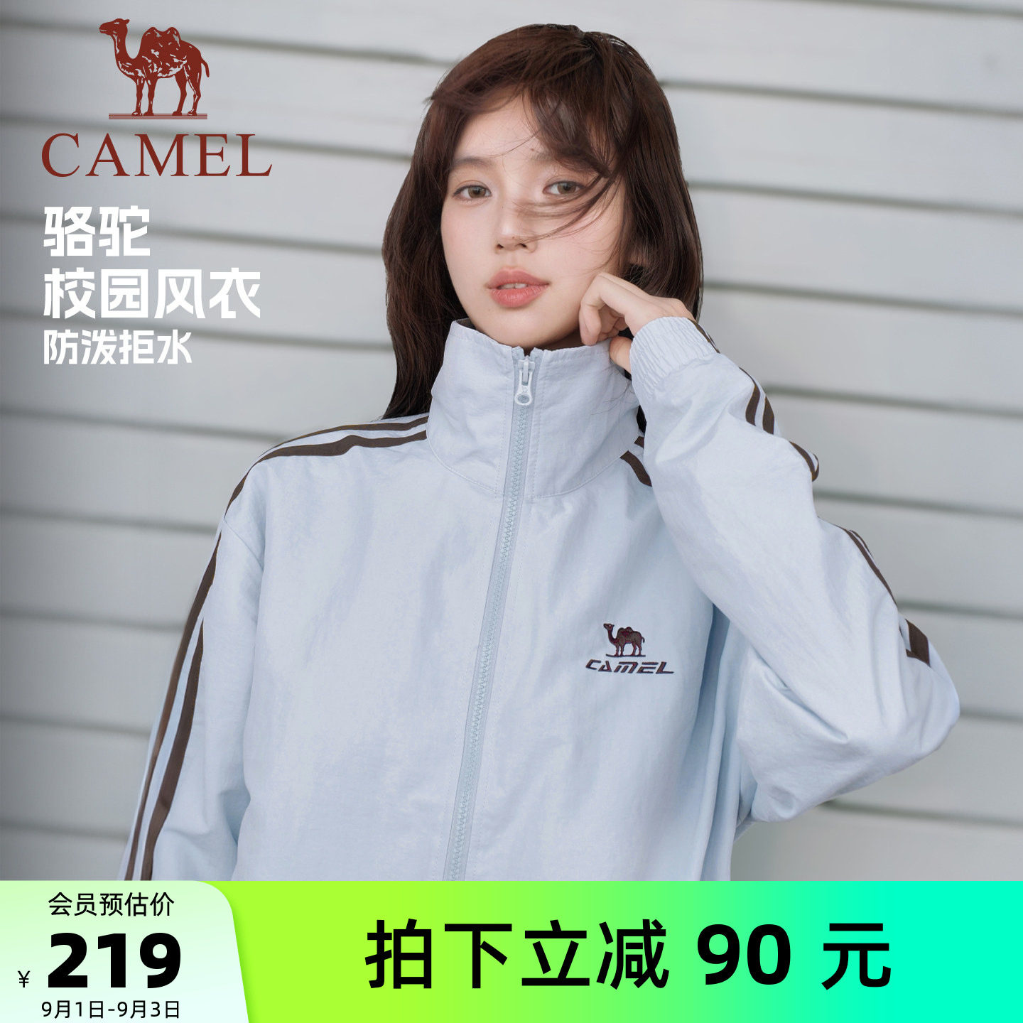 骆驼防泼水立领风衣外套男女款潮图片