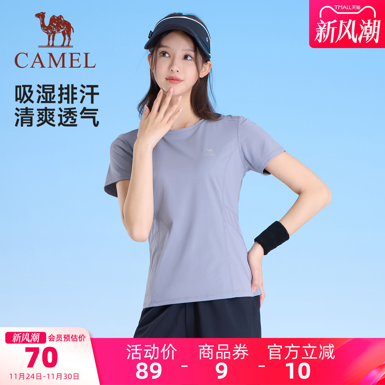 骆驼运动速干T恤女士2025夏季新款透气弹力运动健身跑步短袖上衣