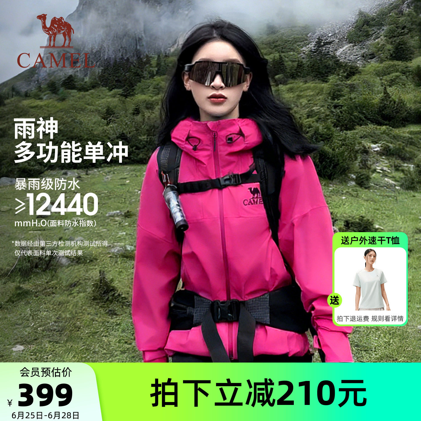 骆驼户外紫荆红雨神冲锋衣防风防水硬壳女款登山服外套旅游单冲男