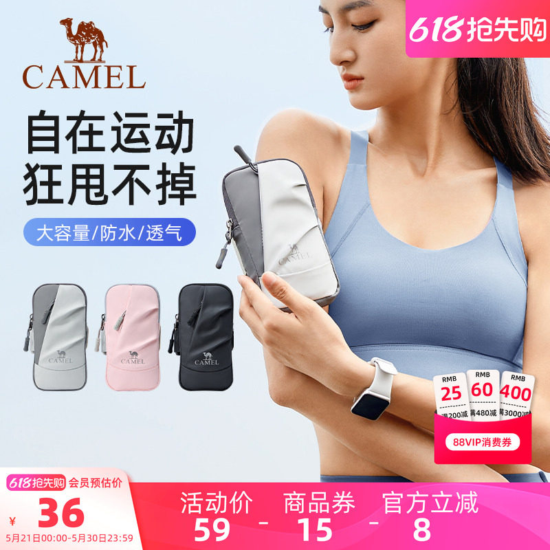 骆驼跑步手机臂包男女手机袋手臂收纳袋手腕包臂套运动户外手机包