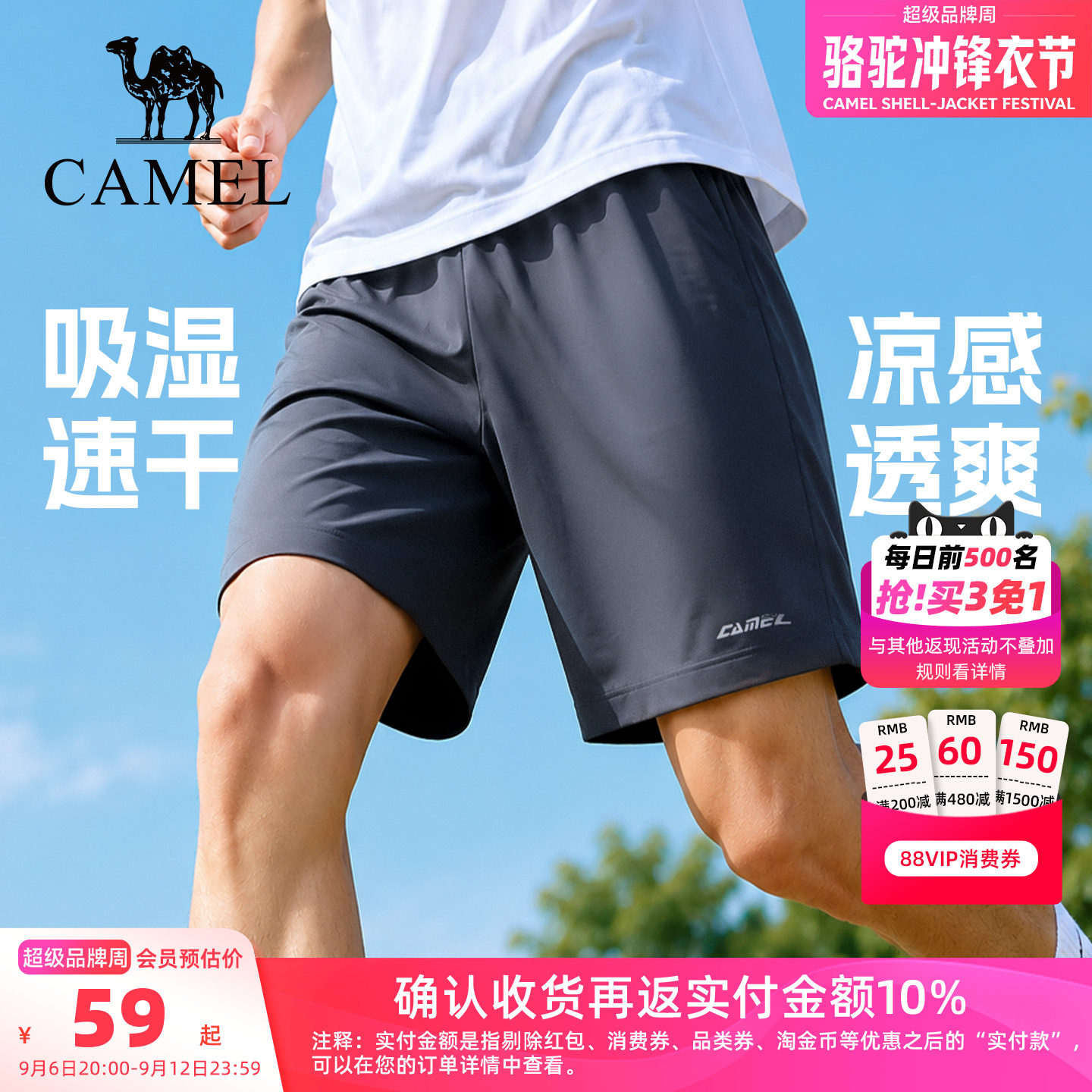 骆驼运动短裤速干薄款跑步透气男图片
