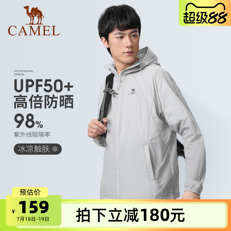 駱駝戶外男防曬衣2023