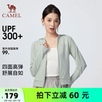 骆驼女装冰丝防晒衣2026夏季新款轻薄遮热凉感透气连帽防晒服外套