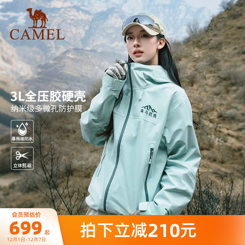 【喜马拉雅系列】骆驼户外冲锋衣