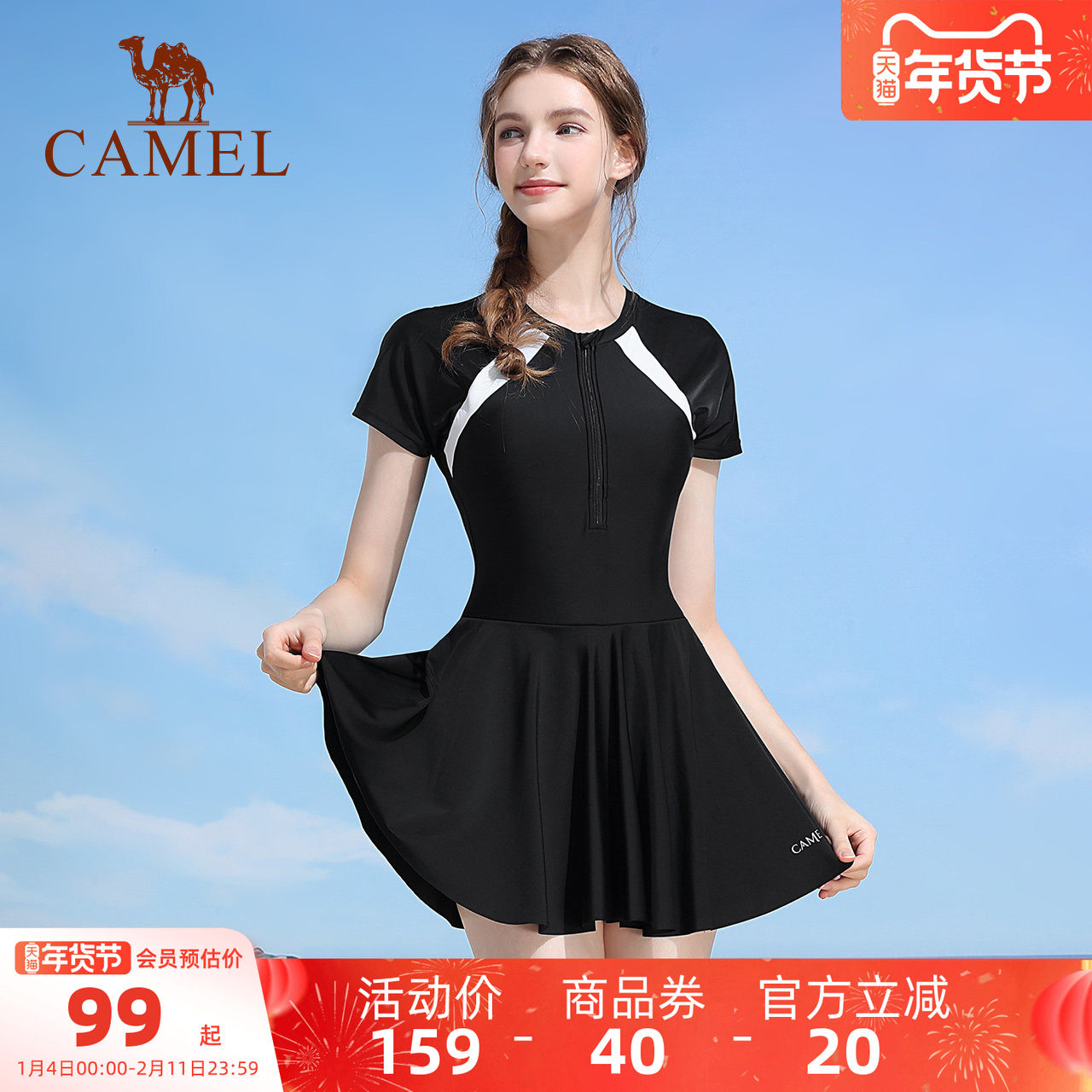 骆驼高级感连体泳衣女士遮肚显瘦大码温泉游泳衣保守裙式专业训练