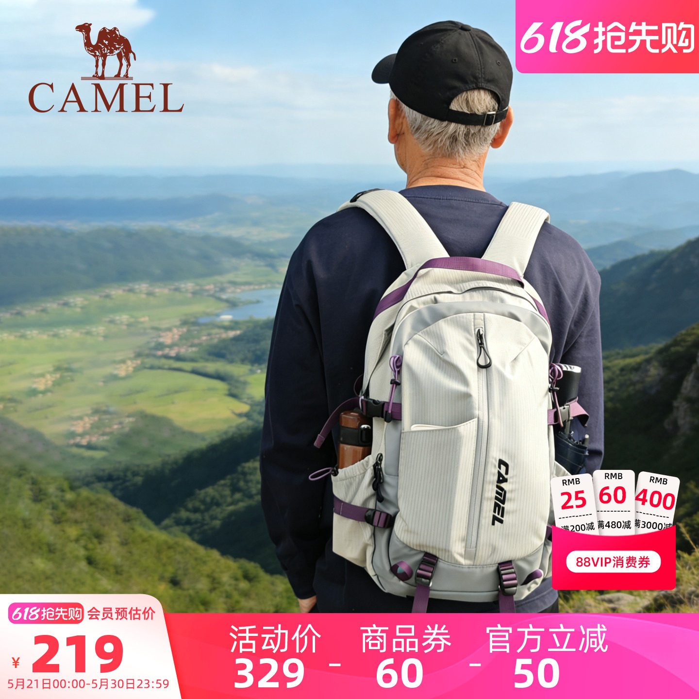 骆驼杨梅包旅行背包旅游双肩包大容量电脑包轻便男士中年出游包