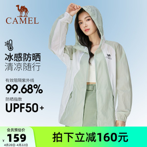 骆驼冷白皮户外防晒衣2026夏季新款凉感男女同款防晒服运动外套
