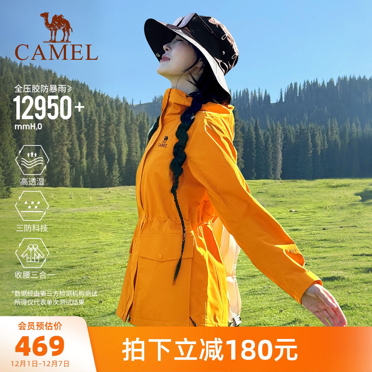 骆驼向日葵黄色冲锋衣女三合一2025新款收腰防水风衣外套登山服装