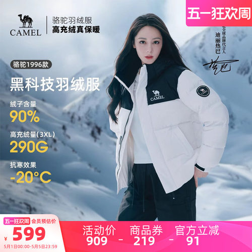 迪丽热巴同款骆驼羽绒服605E