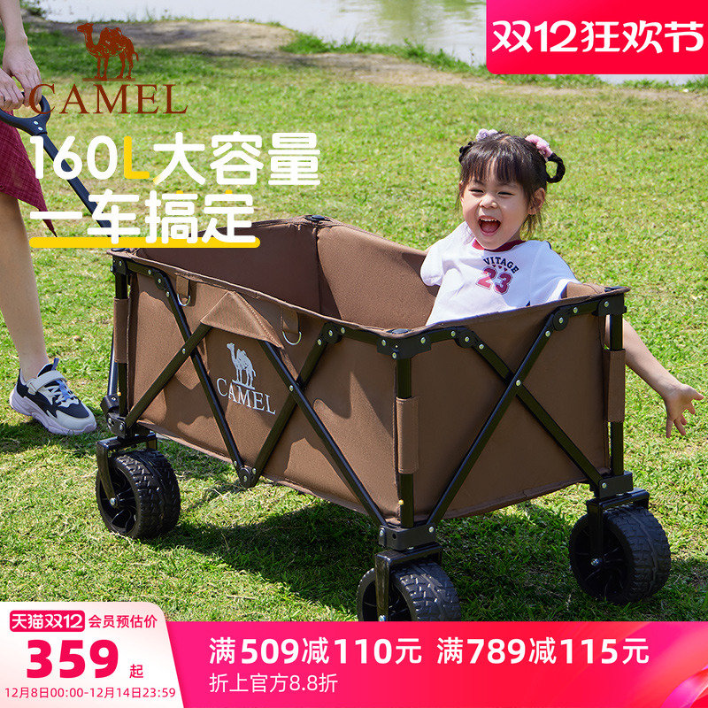 camel聚拢皮卡露营推车