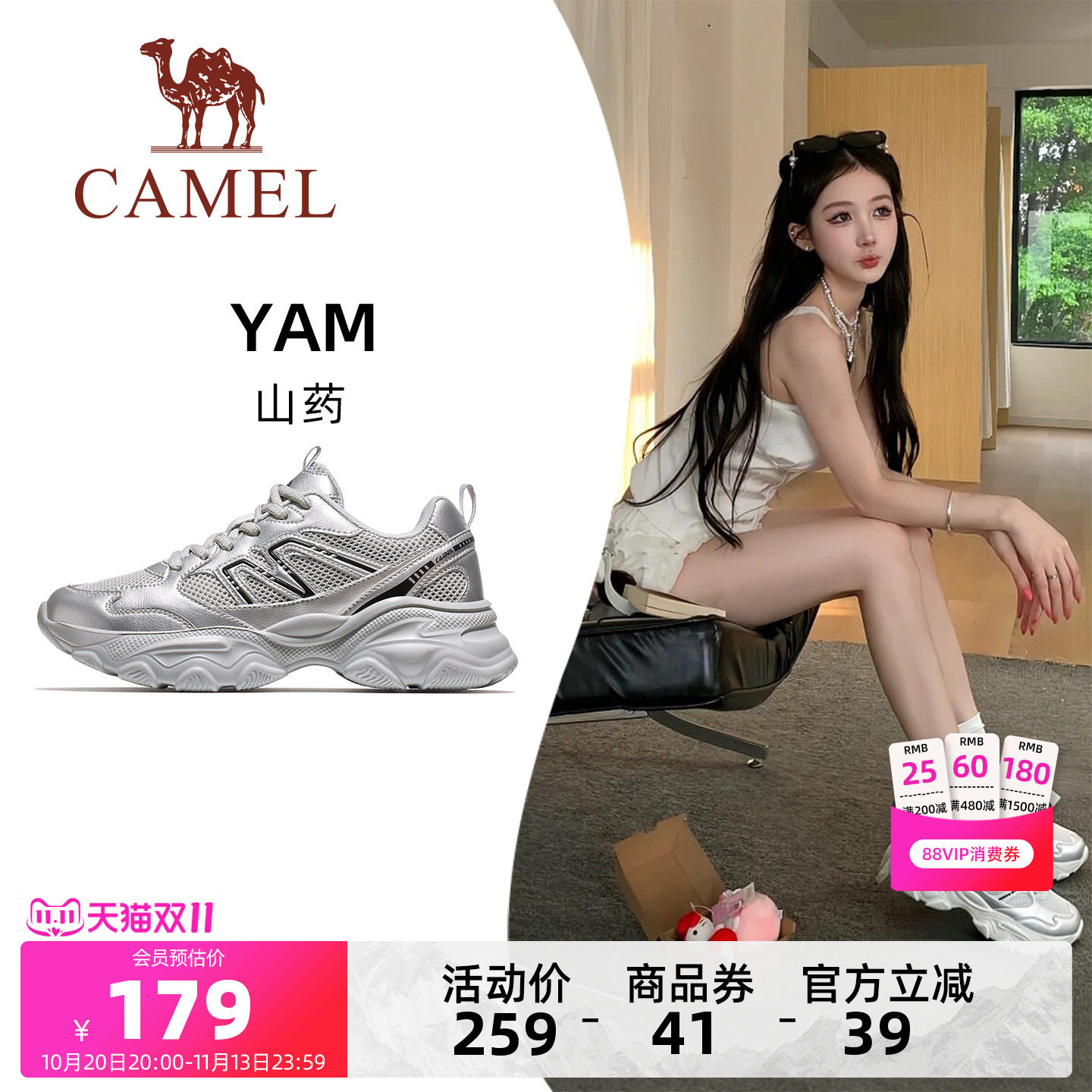 骆驼山药运动鞋女款2026秋冬慢跑鞋女休闲鞋子透气百搭厚底鞋女鞋