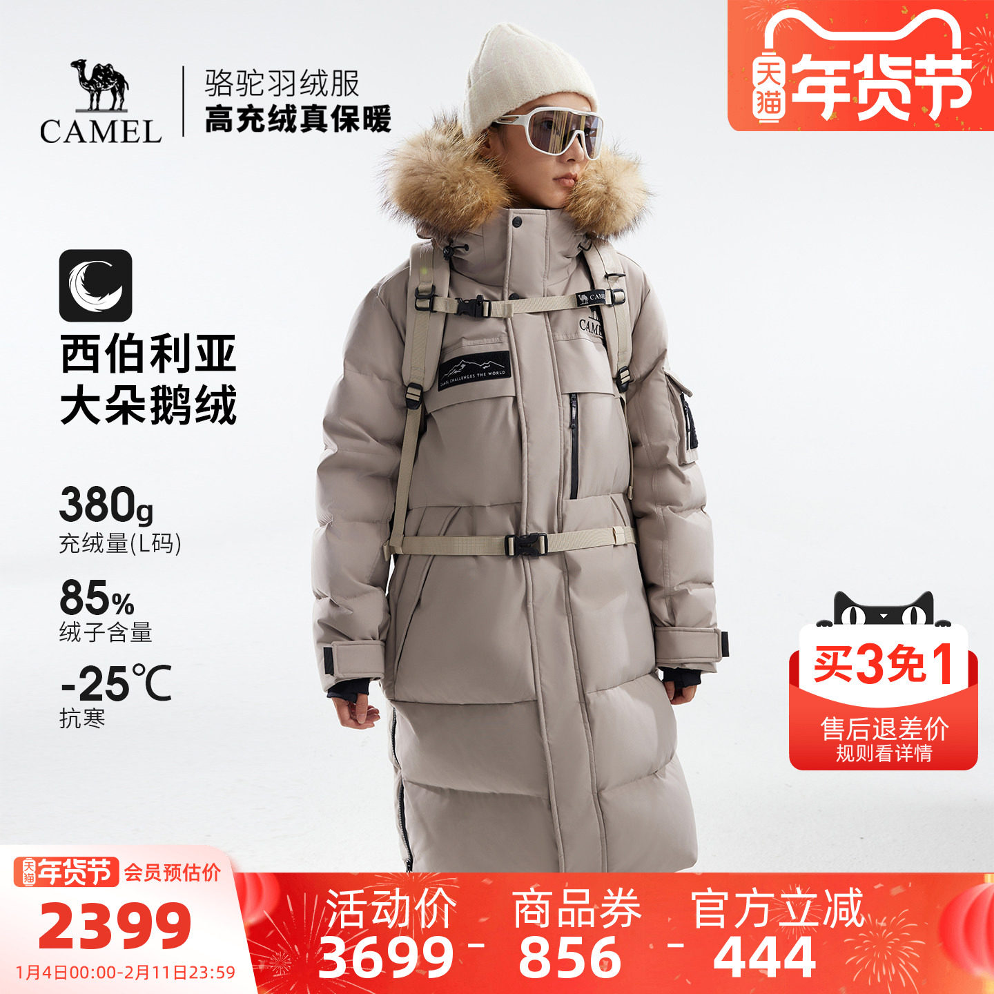 【鹅绒】骆驼户外极寒羽绒服冬季辛苦女款男款长款三防加厚外套