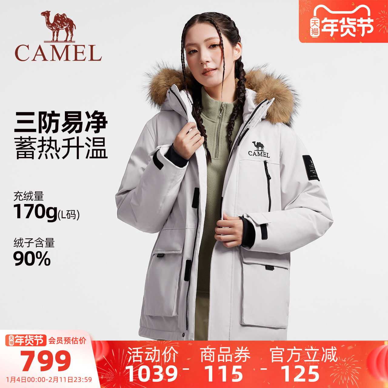 骆驼女装派克羽绒服中长款2025冬季保暖加厚毛领工装羽绒外套男