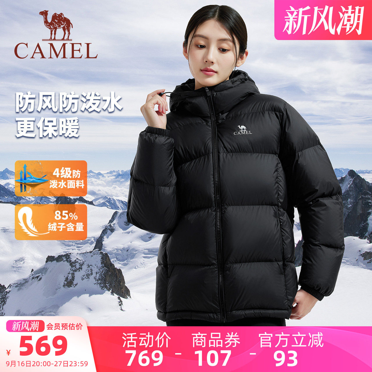 骆驼短款连帽羽绒服女