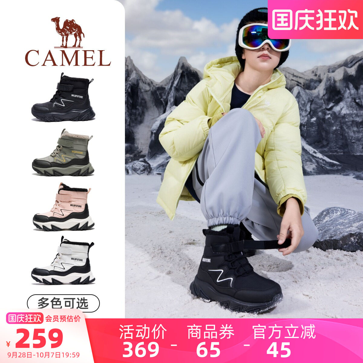骆驼儿童雪地靴防滑户外滑雪鞋