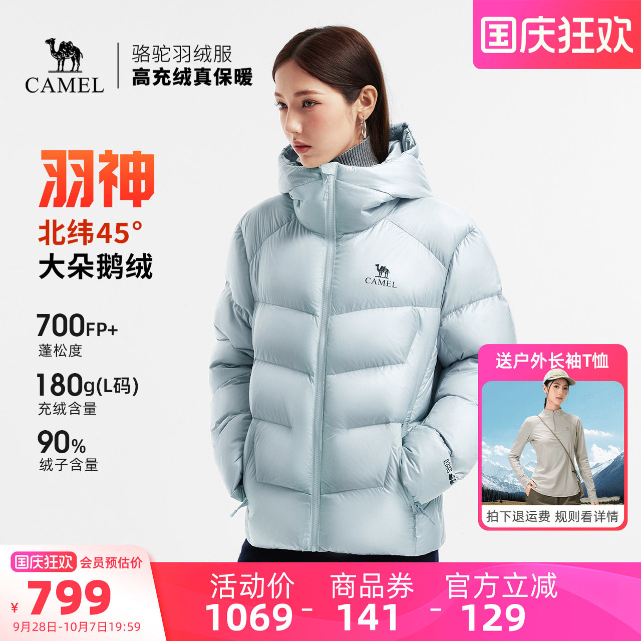 骆驼羽神鹅绒羽绒服蓝色面包服