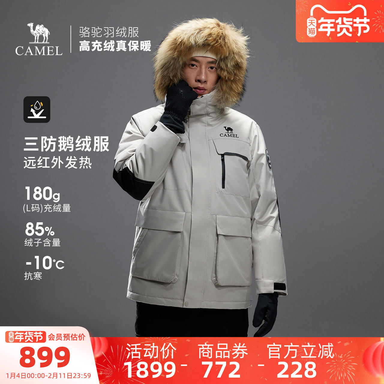 【鹅绒】骆驼户外羽绒服冬季新款女款男款三防工装加厚保暖派克服,户外/登山/野营/旅行用品,羽绒衣,淘宝优惠券,粉丝福利购,淘宝优惠卷