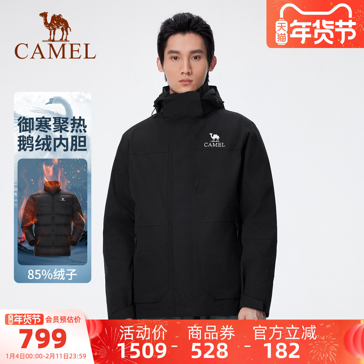 骆驼户外大朵鹅绒内胆冲锋衣男三合一防水羽绒滑雪服冬黑色外套女