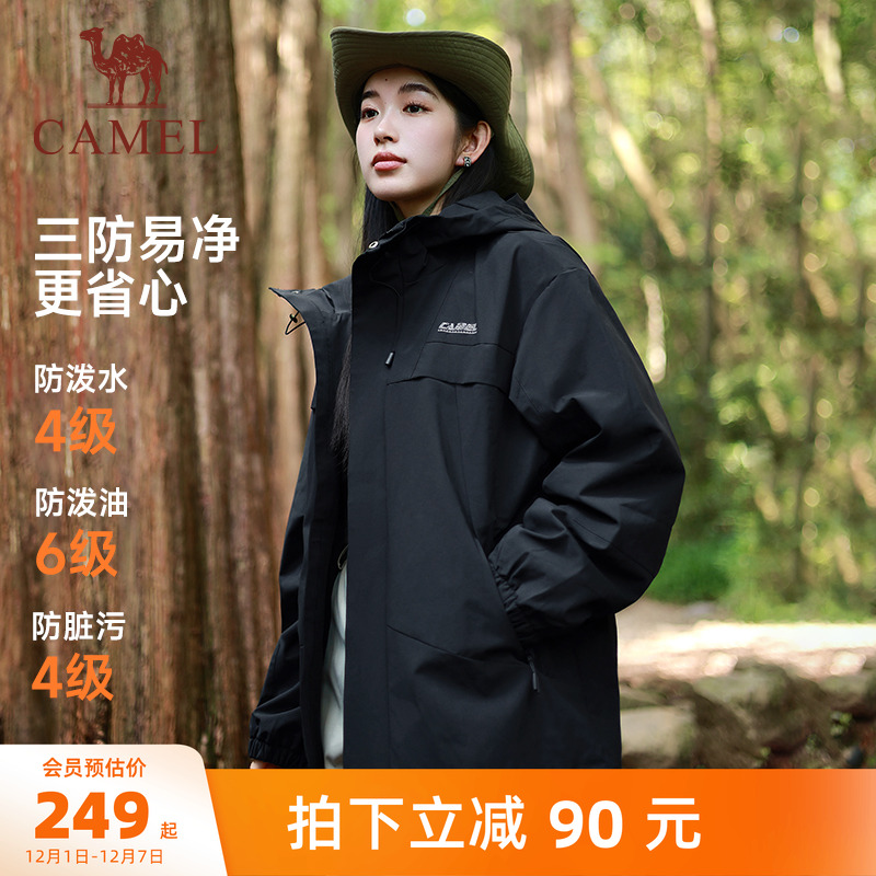 骆驼运动三防外套男女款秋冬季户外休闲防风防水加绒夹克登山服装