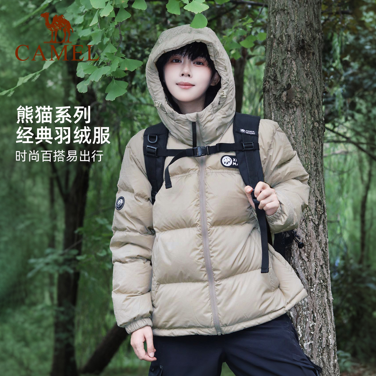 骆驼熊猫防风防泼水羽绒服户外