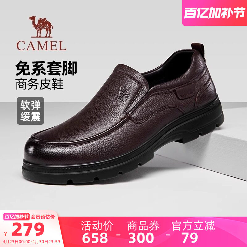 骆驼男鞋2026春季新款柔软牛皮套脚爸爸鞋百搭经典商务休闲皮鞋男