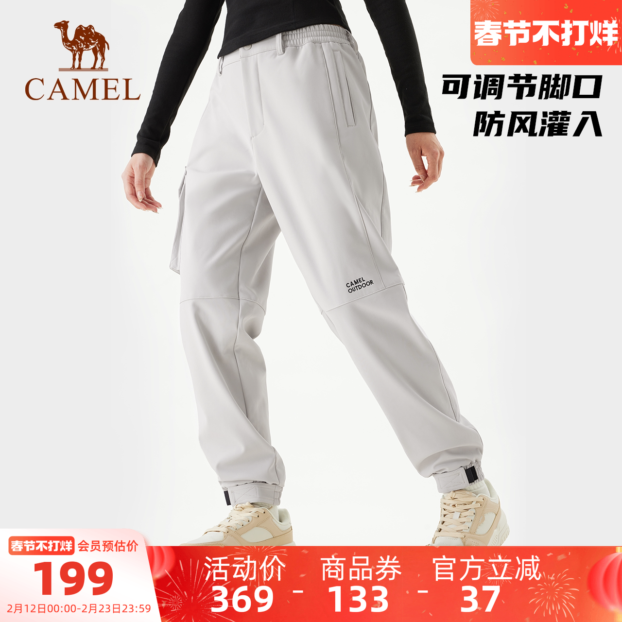 骆驼运动冲锋软壳裤男秋冬季户外防风防泼水加绒保暖工装束脚裤