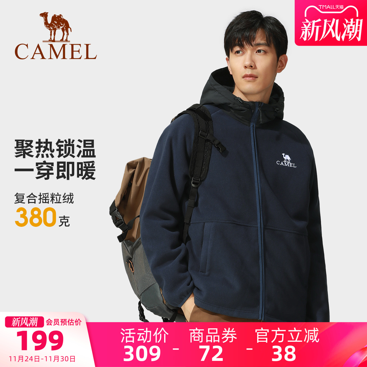 抓绒衣户外抓绒衣骆驼