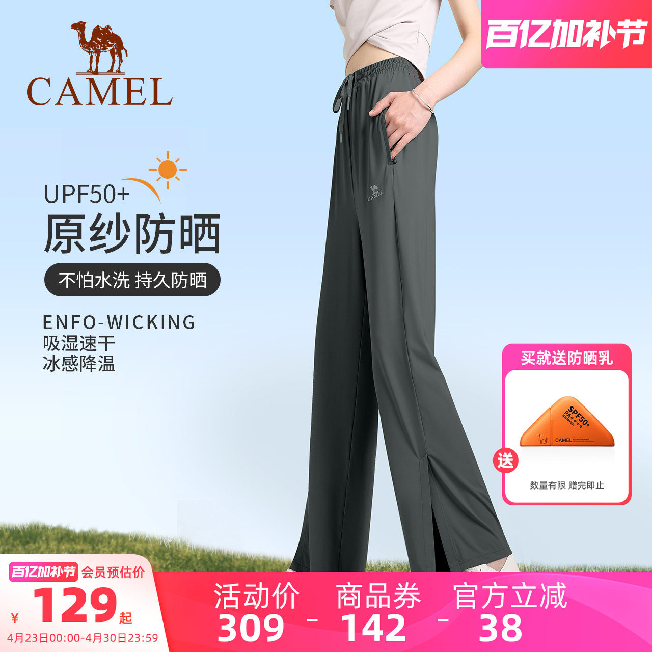 骆驼防晒裤女阔腿户外运动裤外穿宽松冰丝速干裤夏季瑜伽裤健身裤