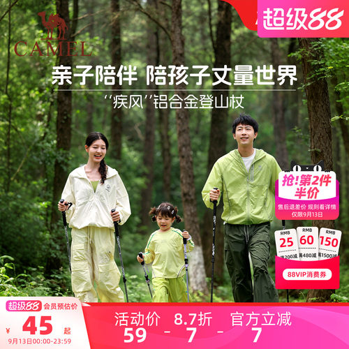 骆驼儿童登山杖专业手杖
