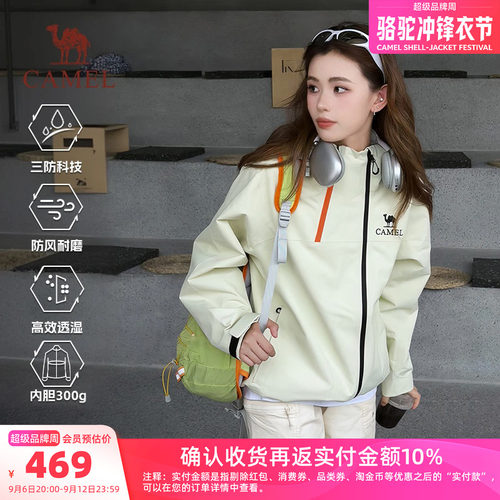 骆驼王者凯甲NOVA冲锋衣女三合一可拆卸外套户外防水旅游登山服男
