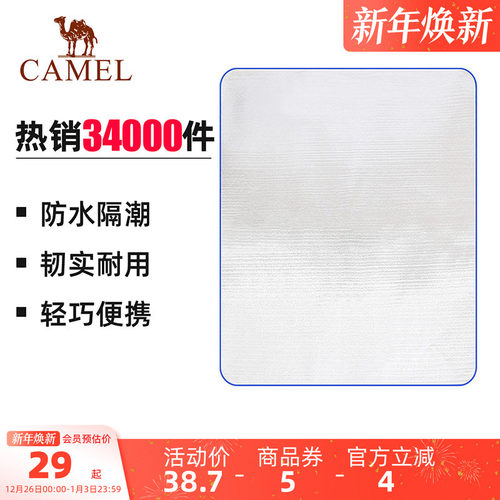 骆驼户外防潮垫便携郊游野炊
