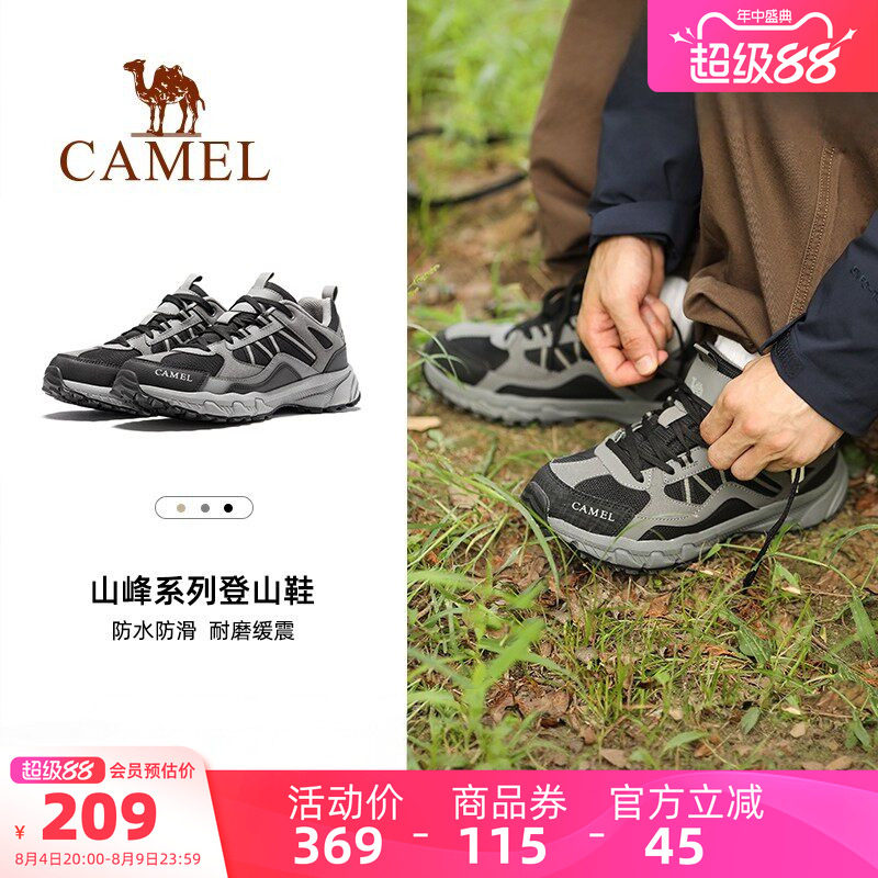 骆驼盘龙防滑登山鞋入会多款式任选 123元 - 86线报