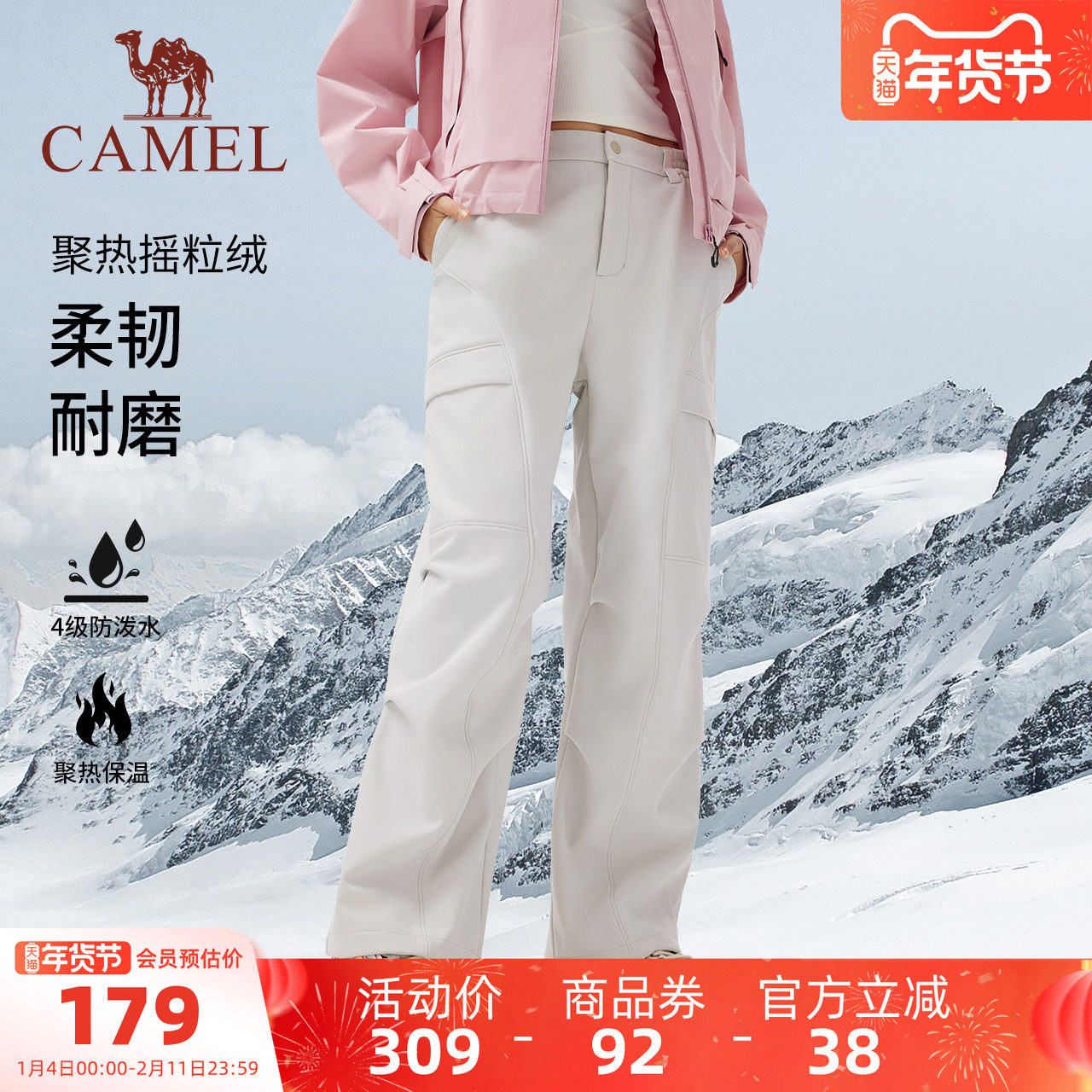 骆驼女装休闲裤加绒保暖2025秋冬新款户外软壳裤防泼水裤子运动裤,女装/女士精品,休闲裤,淘宝优惠券,粉丝福利购,淘宝优惠卷