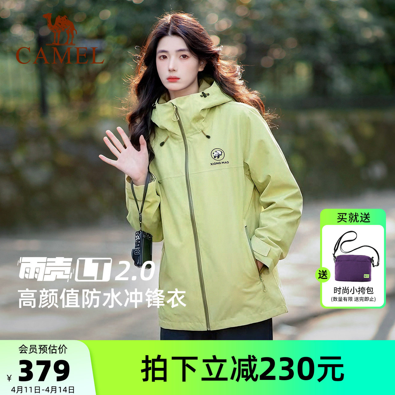 骆驼熊猫冲锋衣女新款2026春夏户外防风徒步登山服好看情侣外套男