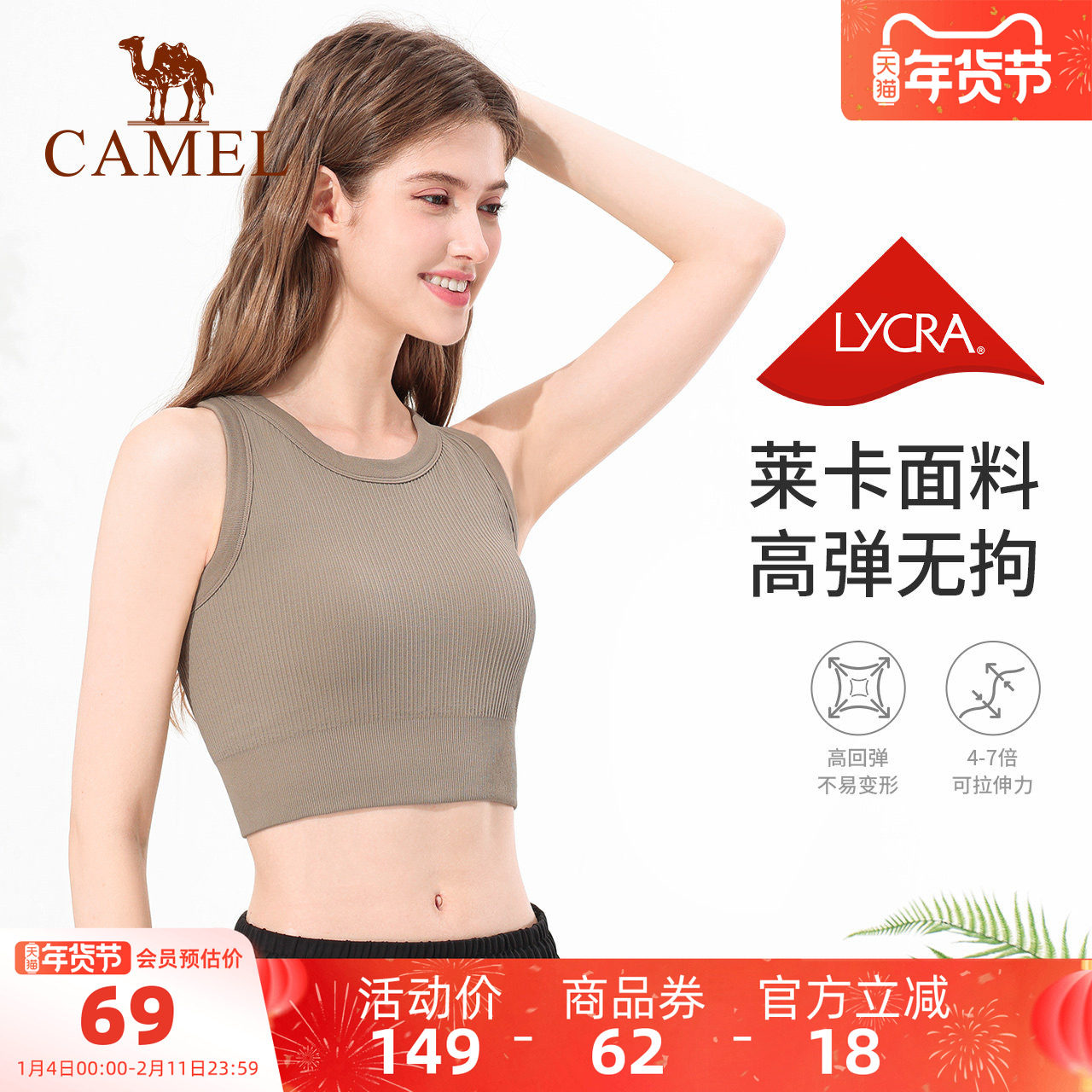 骆驼瑜伽内衣女款夏季防晒训练健身美背跑步中强度一体式运动内衣