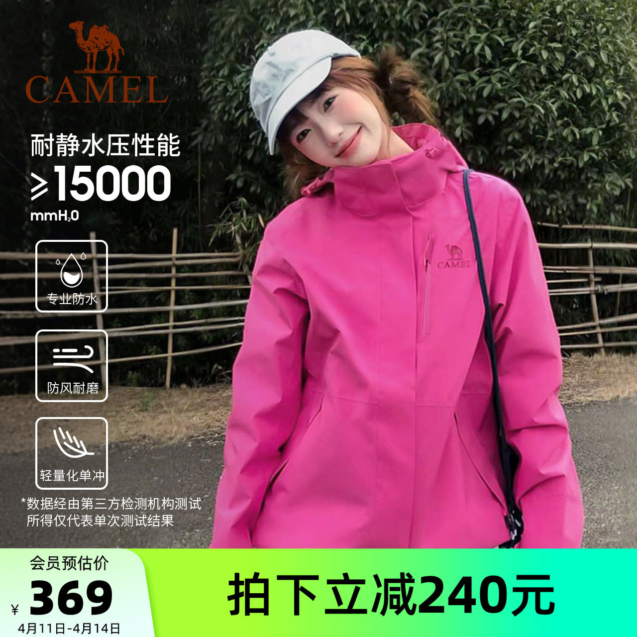 [王者凯甲]骆驼户外硬壳冲锋衣单层女防风防水登山服男紫玫红外套