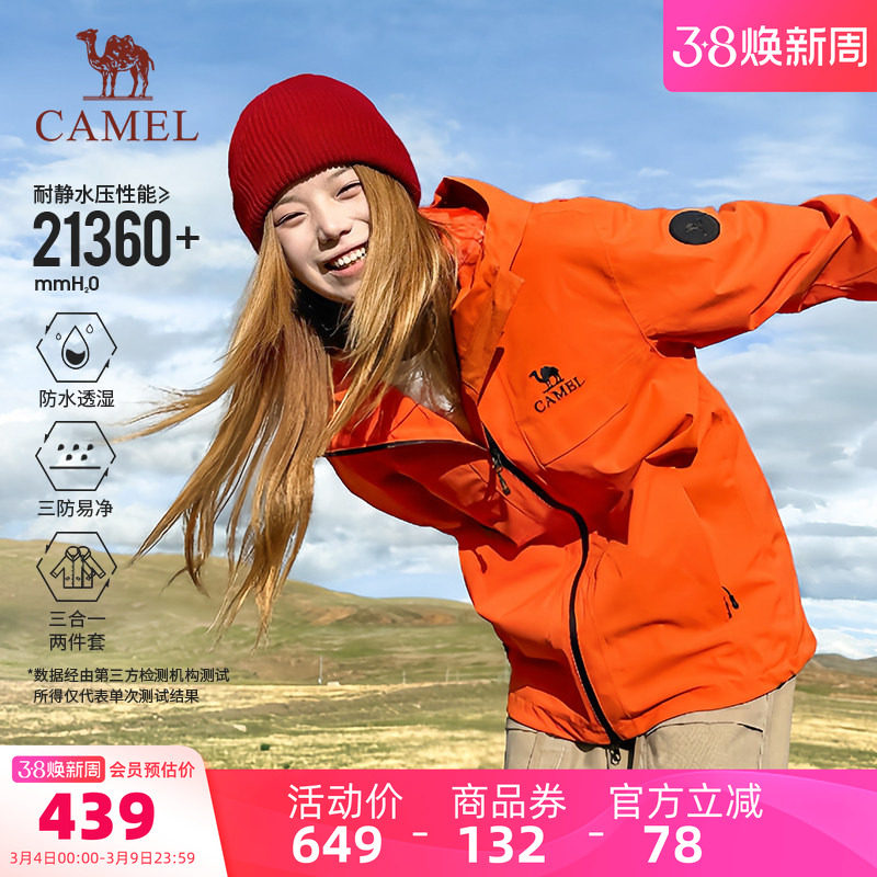 骆驼户外冲锋衣女三合一雨神2.0版红色外套男防风防水旅游登山服