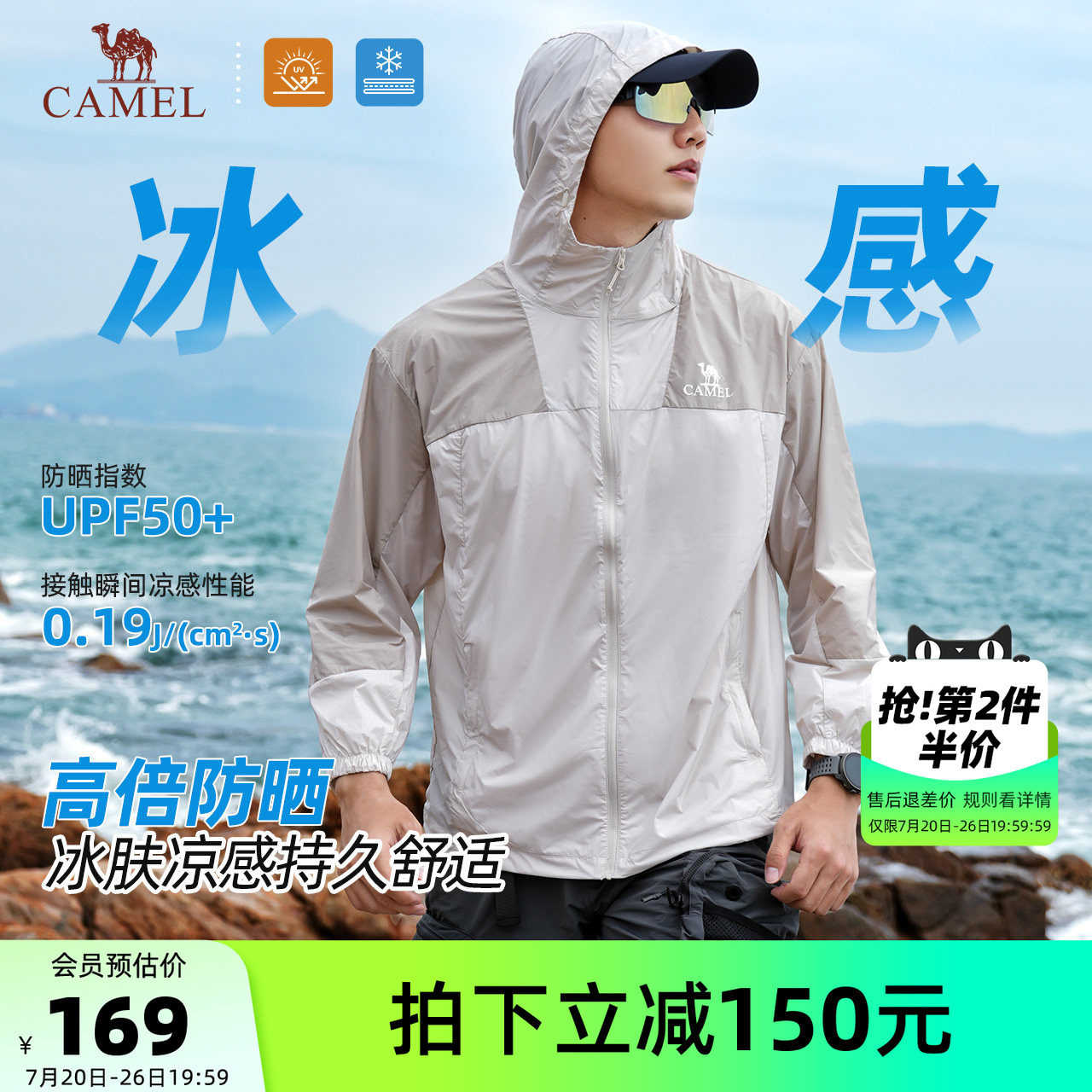 骆驼男装防晒衣外套男款休闲春夏UPF50+户外钓鱼服遮阳透气皮肤衣