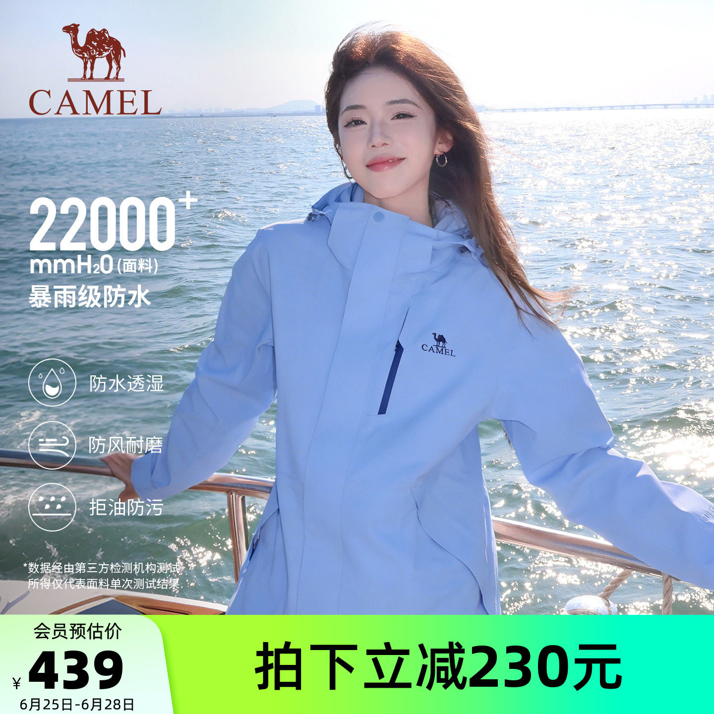 【新色发售】骆驼户外3514系列冰菊蓝冲锋衣女款三合一防水外套男