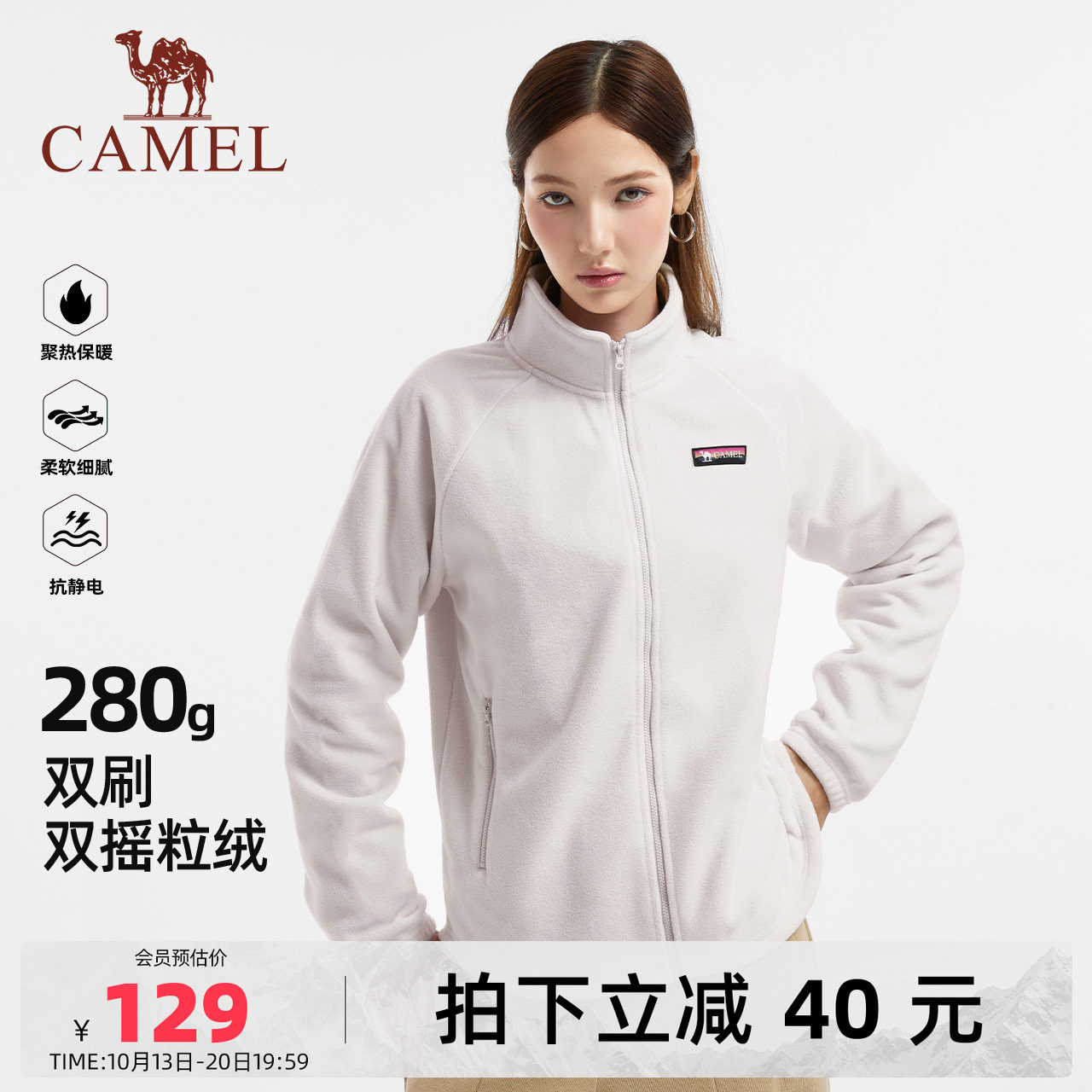 骆驼女装抓绒外套2026春秋冲锋衣内胆外套百搭加绒保暖休闲外套女