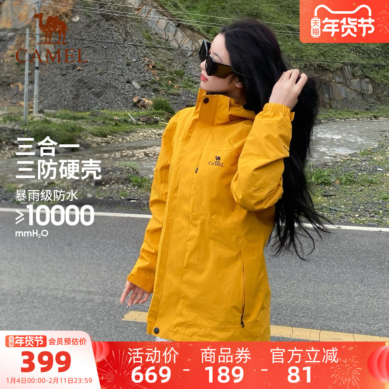 骆驼户外单板滑雪服男女25秋冬三合一防风防水保暖外套滑雪冲锋衣,户外/登山/野营/旅行用品,滑雪衣,淘宝优惠券,粉丝福利购,淘宝优惠卷