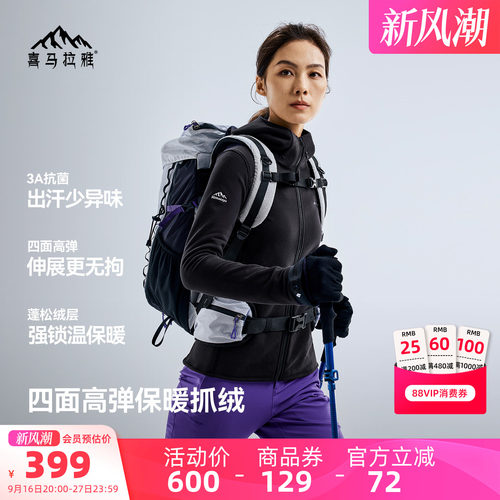 喜马拉雅火绒GR2抓绒衣修身外套