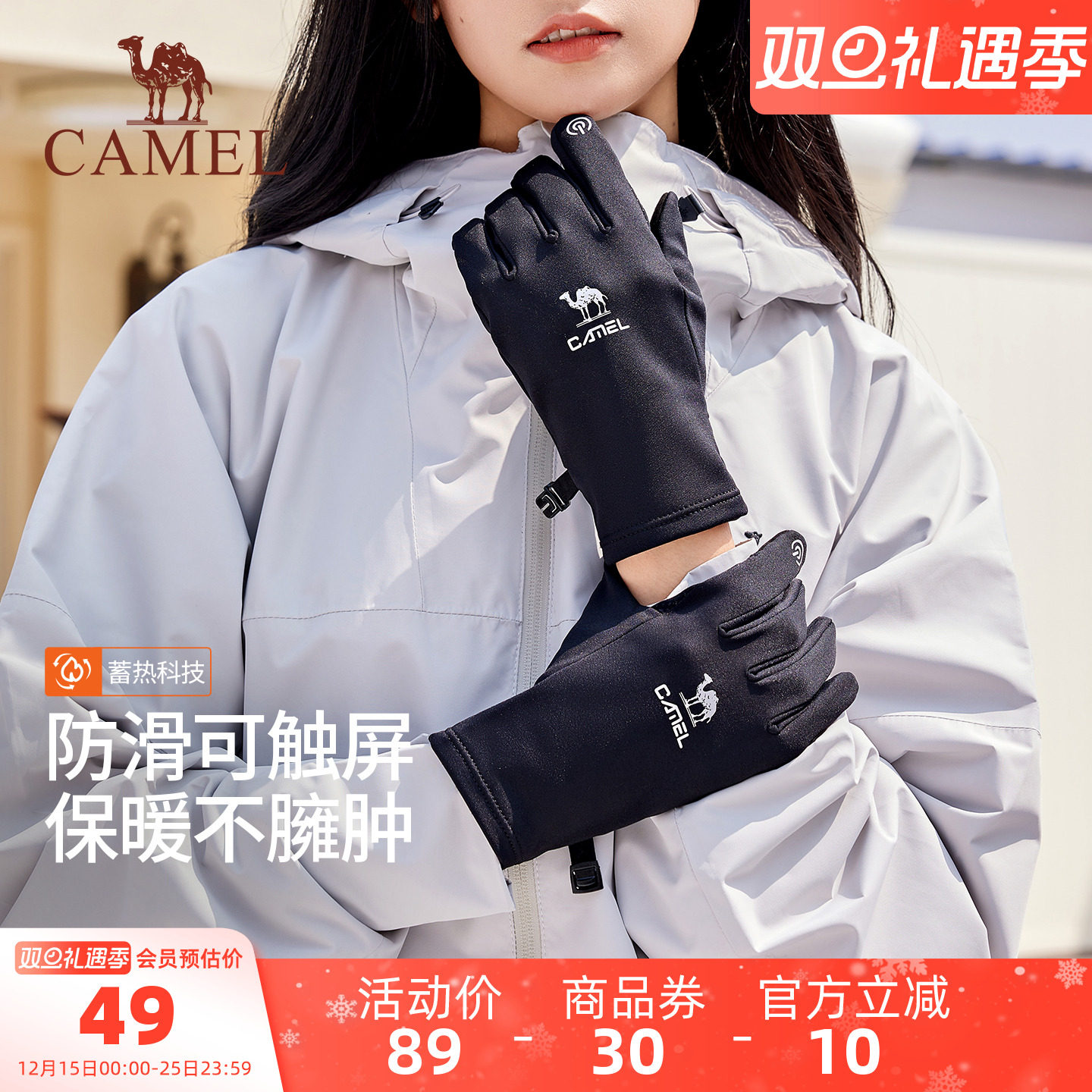 骆驼保暖手套2025新款冬季男运动防滑防寒加绒骑行开车可触屏手套